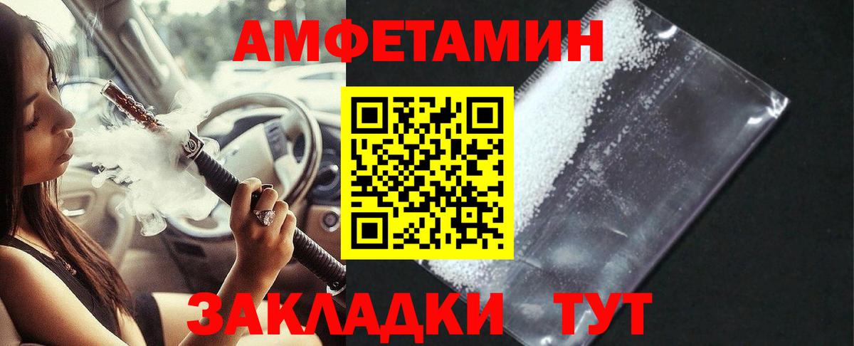 Амфетамин 97%  Вход с VPN  АМФЕТАМИН  Amphetamine  Малоярославец 
