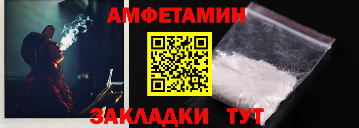 АМФЕТАМИН VHQ Малоярославец