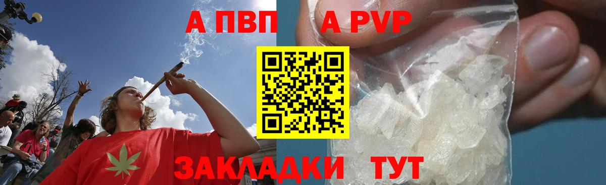 Малоярославец  А ПВП Crystall  Вход с VPN  A-PVP Соль 