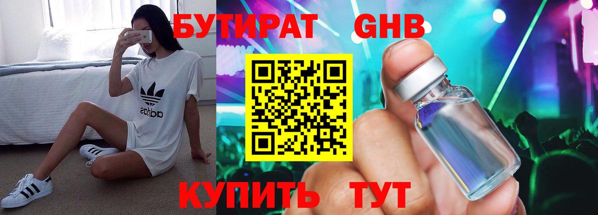 Бутират буратино  Вход с VPN  БУТИРАТ  Малоярославец 