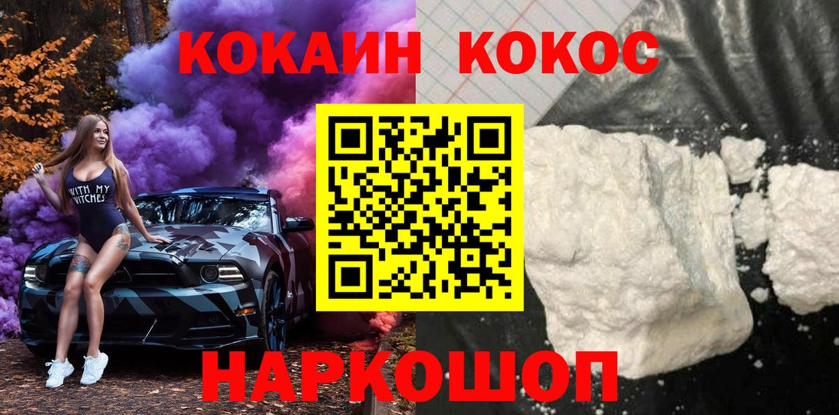 Кокаин FishScale Малоярославец