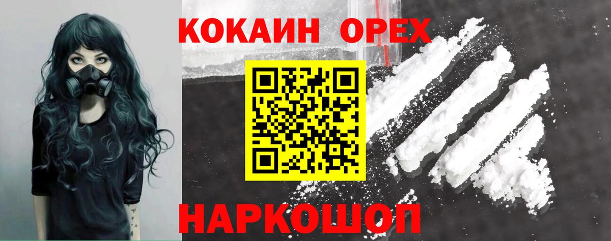 КОКАИН 98%  Cocaine  COCAIN FishScale  дарнет шоп  Вход с VPN  Малоярославец 