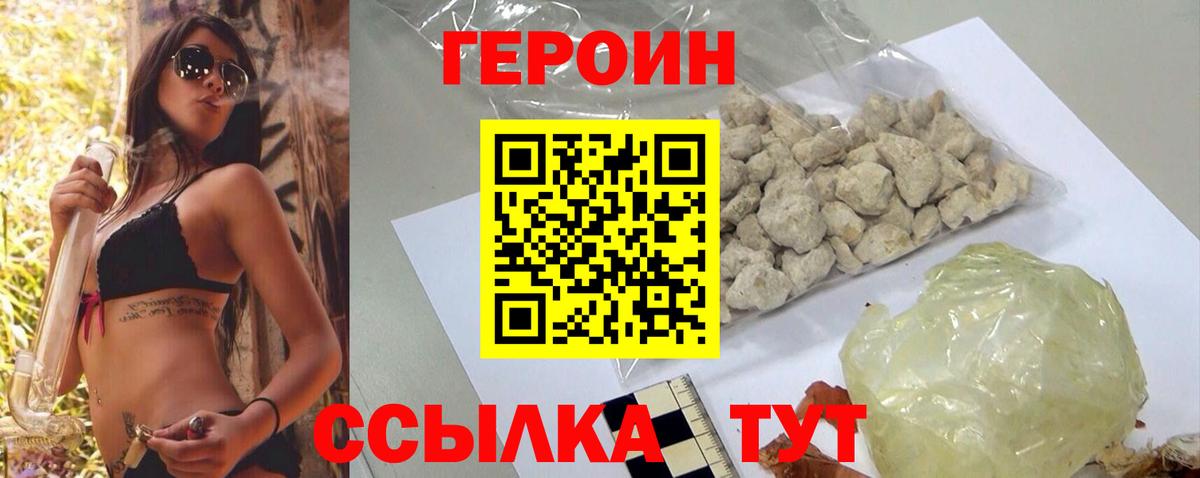 Героин гречка Малоярославец