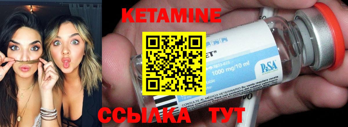 КЕТАМИН ketamine  Вход с VPN  кракен ONION  Малоярославец  КЕТАМИН VHQ 