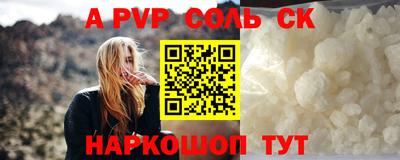 соль ск Заводоуковск