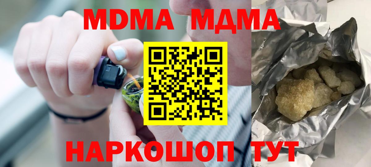 Малоярославец  MDMA молли  MDMA  Вход с VPN  МДМА VHQ 
