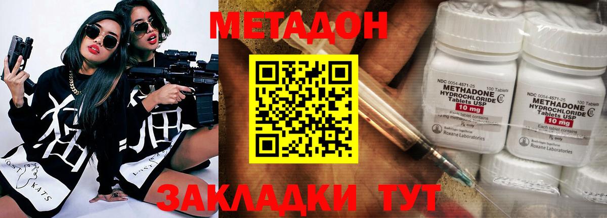 Метадон кристалл  МЕТАДОН кристалл  Малоярославец  Вход с VPN 
