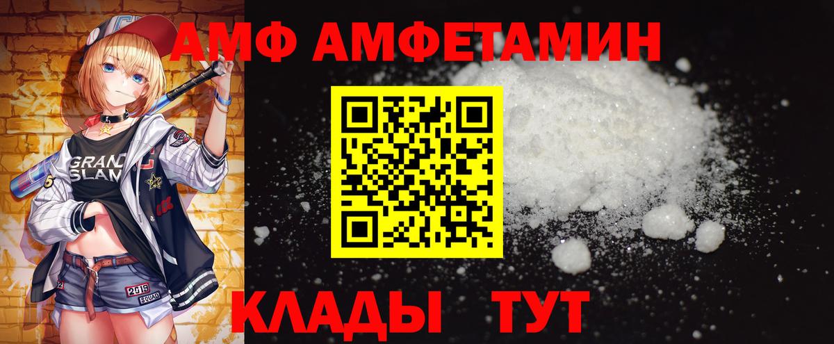 МЕТАМФЕТАМИН Methamphetamine  Вход с VPN  Малоярославец 