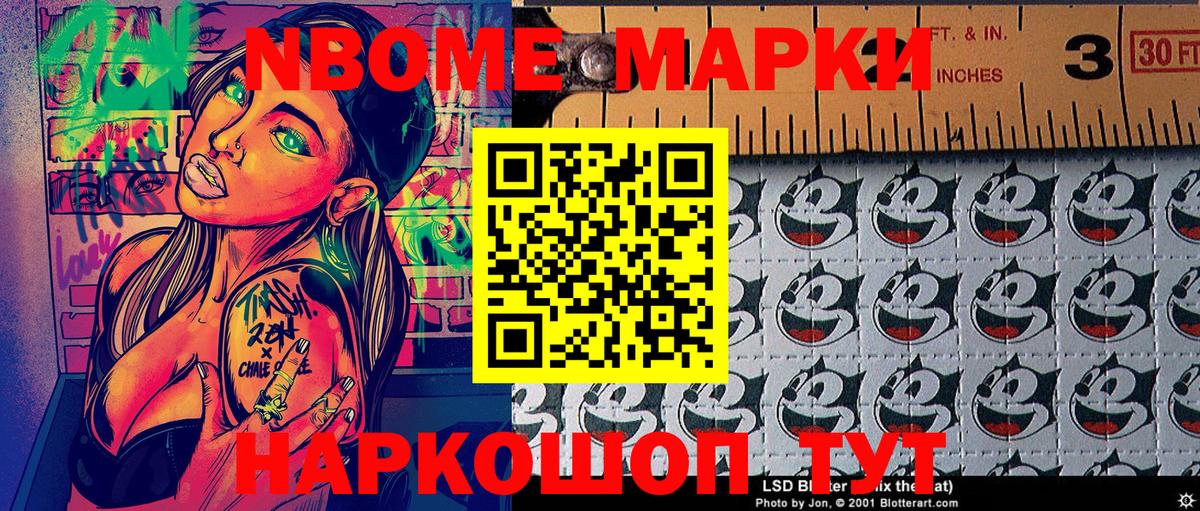 Наркотические марки 1,5мг  Наркотические марки 1,5мг  Марки N-bome  Вход с VPN  Малоярославец 