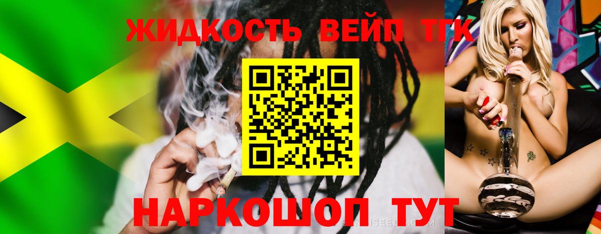 Малоярославец  купить наркотик  ТГК гашишное масло  Вход с VPN  Дистиллят ТГК Wax 